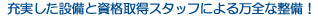 �Ԍ���������t�����P�J�s�̃C�P�_�I�[�g�ɂ��C��������